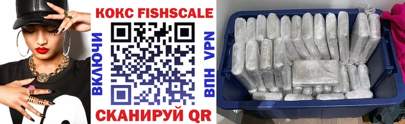 Кокаин FishScale  Петушки 
