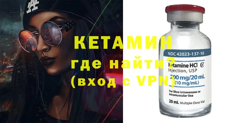 КЕТАМИН ketamine  где найти наркотики  Петушки 