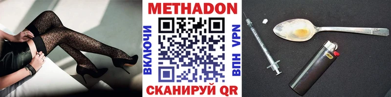 Метадон кристалл  Петушки 