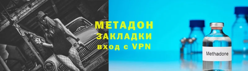 МЕТАДОН methadone  продажа наркотиков  маркетплейс наркотические препараты  Петушки 